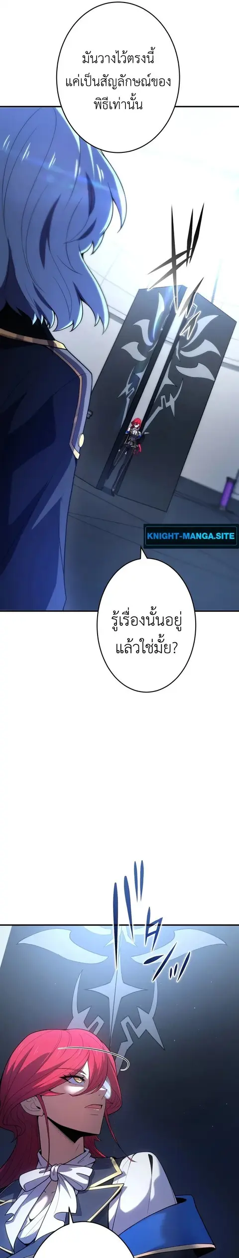 The Dark Swordsman Returns ตอนที่ 19 หน้า 3