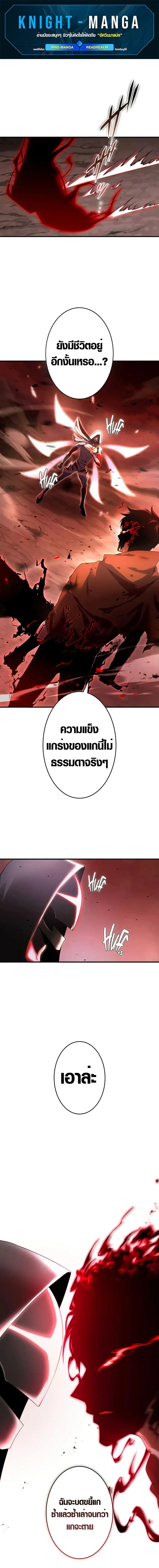 The Dark Swordsman Returns ตอนที่ 2 หน้า 1