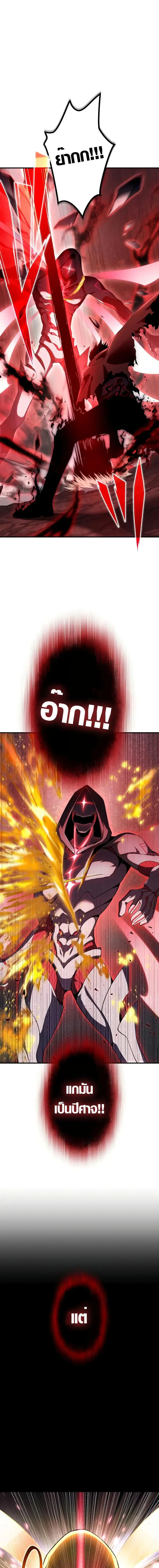The Dark Swordsman Returns ตอนที่ 2 หน้า 2