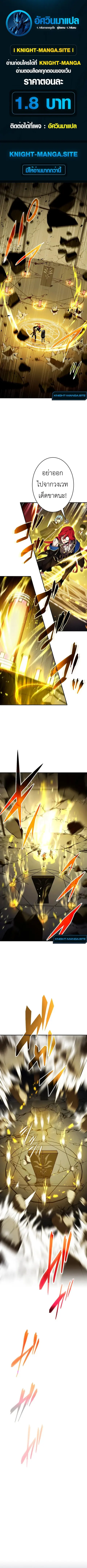 The Dark Swordsman Returns ตอนที่ 20 หน้า 1