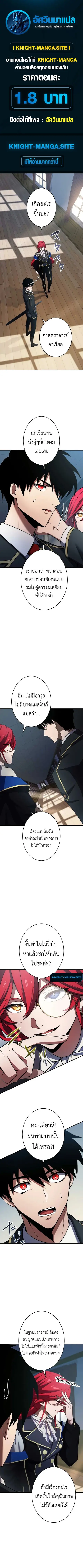 The Dark Swordsman Returns ตอนที่ 21 หน้า 1