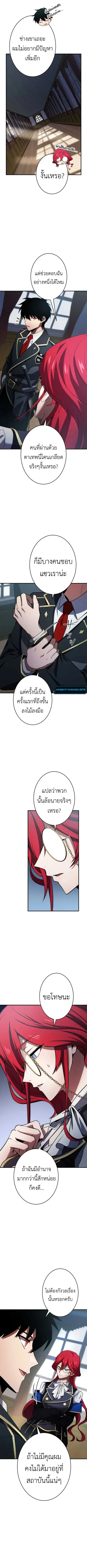 The Dark Swordsman Returns ตอนที่ 21 หน้า 2
