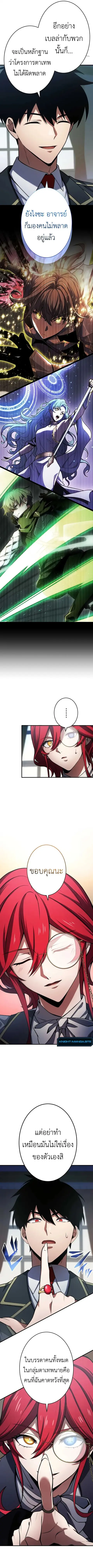 The Dark Swordsman Returns ตอนที่ 21 หน้า 3