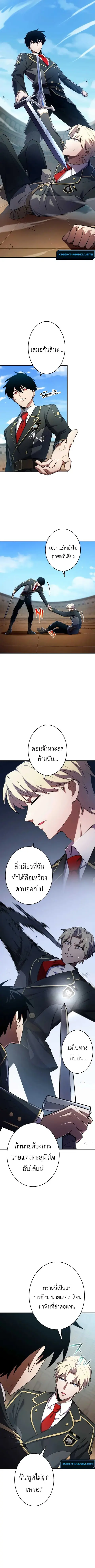 The Dark Swordsman Returns ตอนที่ 22 หน้า 2