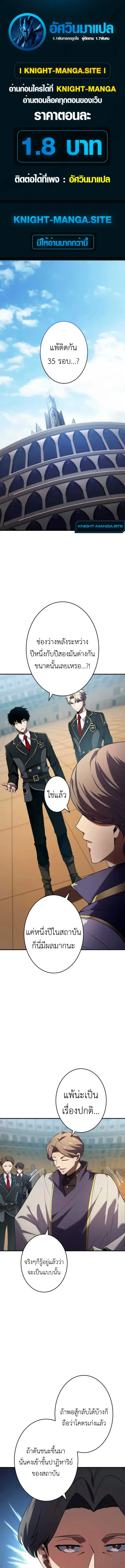 The Dark Swordsman Returns ตอนที่ 23 หน้า 1