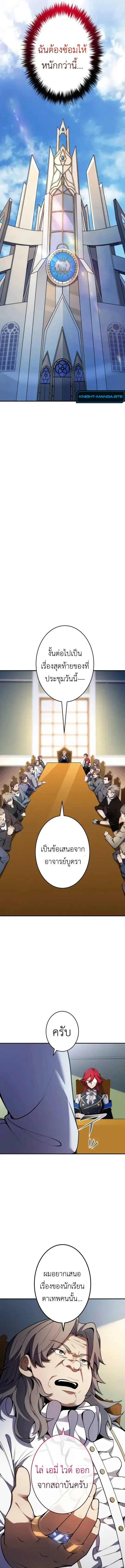 The Dark Swordsman Returns ตอนที่ 23 หน้า 3