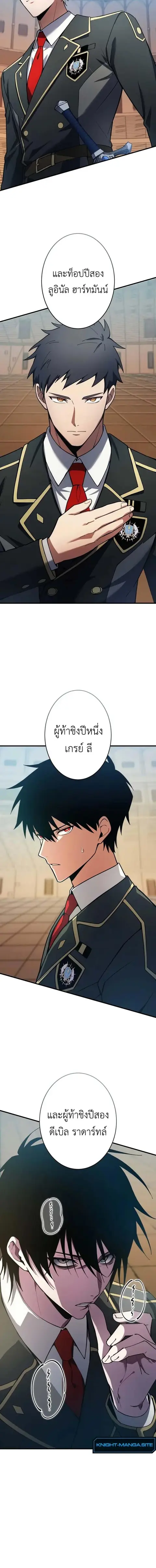 The Dark Swordsman Returns ตอนที่ 24 หน้า 2