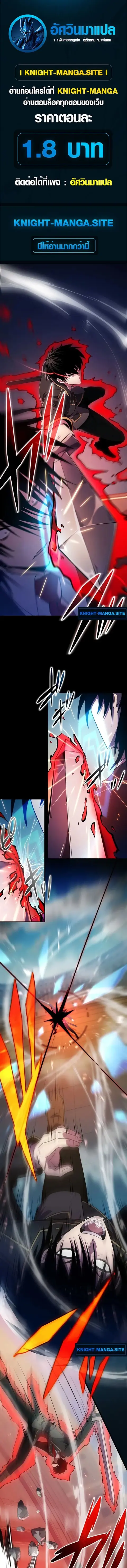 The Dark Swordsman Returns ตอนที่ 26 หน้า 1