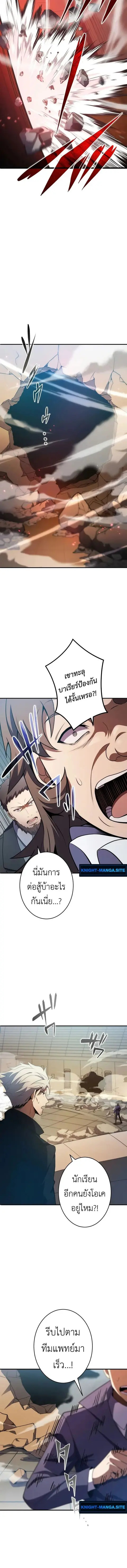 The Dark Swordsman Returns ตอนที่ 26 หน้า 2