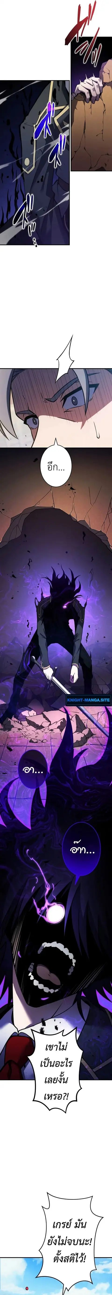 The Dark Swordsman Returns ตอนที่ 26 หน้า 3
