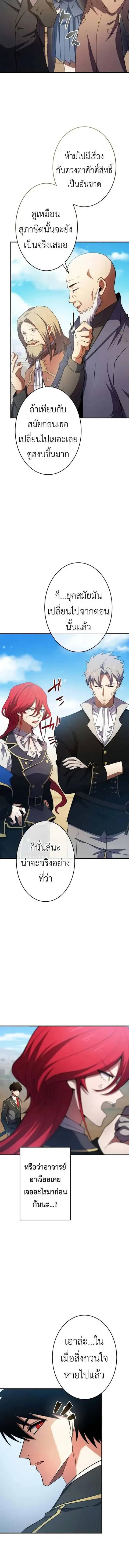 The Dark Swordsman Returns ตอนที่ 27 หน้า 2