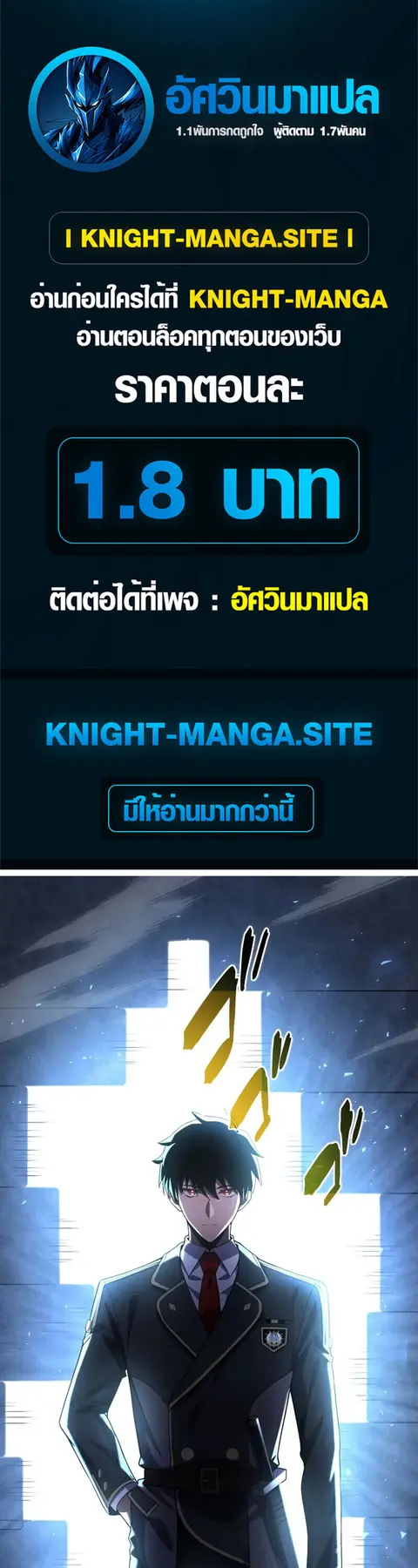 The Dark Swordsman Returns ตอนที่ 29 หน้า 1