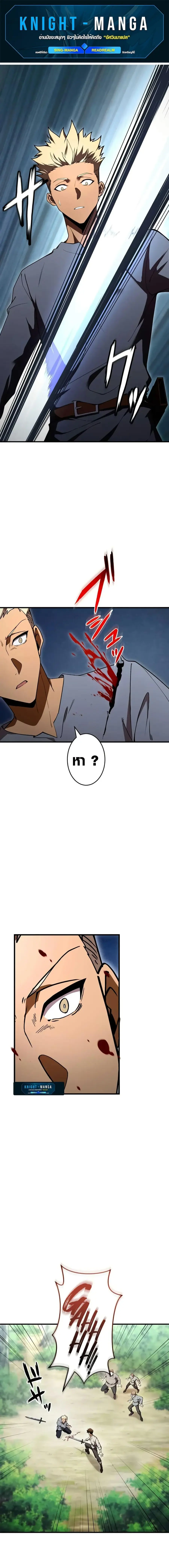 The Dark Swordsman Returns ตอนที่ 3 หน้า 1