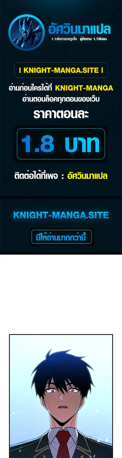 The Dark Swordsman Returns ตอนที่ 30 หน้า 1