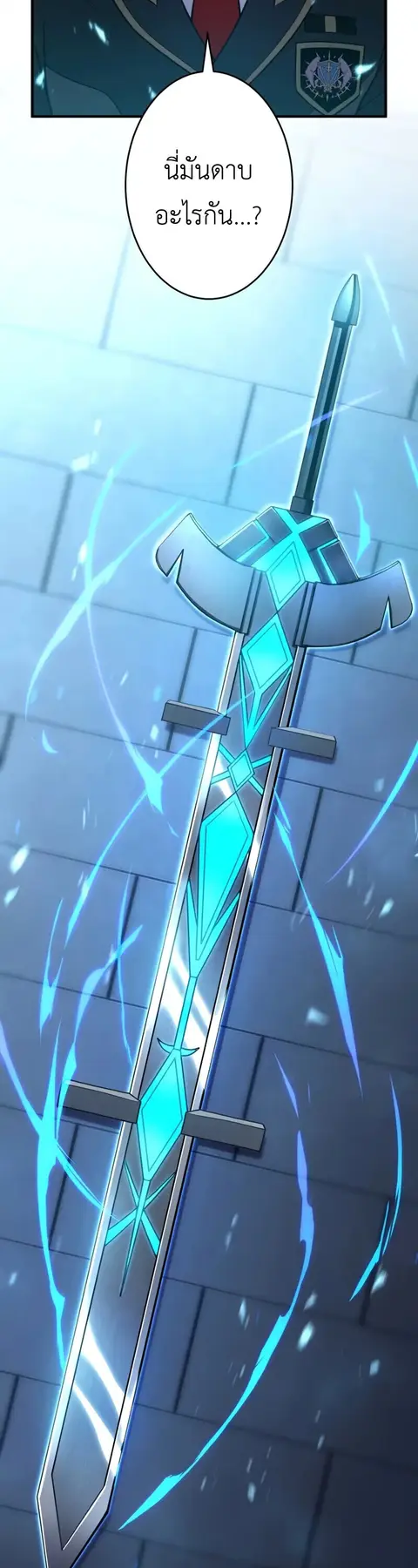 The Dark Swordsman Returns ตอนที่ 30 หน้า 2