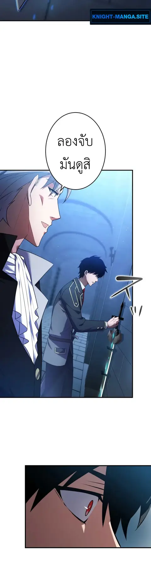 The Dark Swordsman Returns ตอนที่ 30 หน้า 3