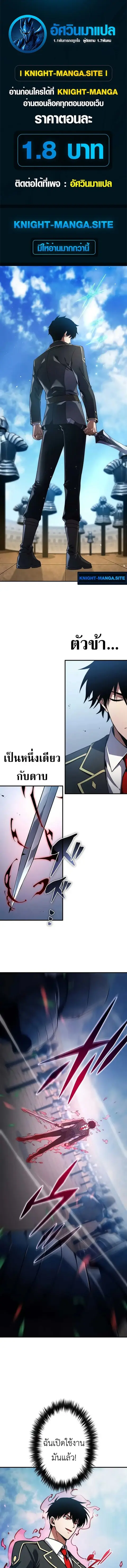 The Dark Swordsman Returns ตอนที่ 31 หน้า 1