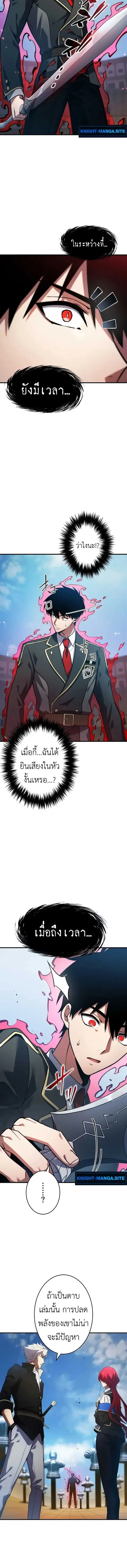 The Dark Swordsman Returns ตอนที่ 31 หน้า 2