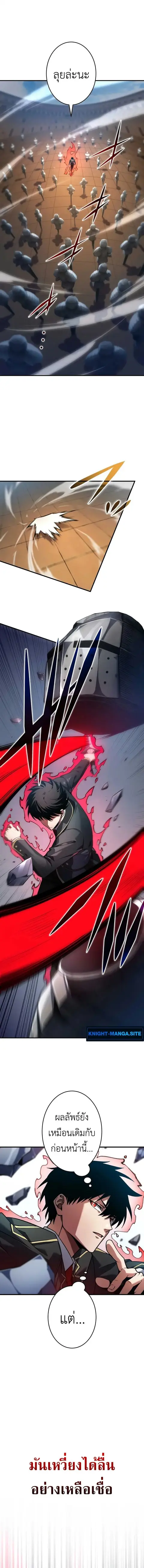 The Dark Swordsman Returns ตอนที่ 31 หน้า 3