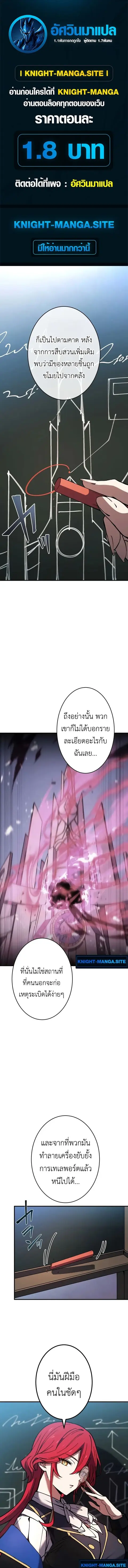 The Dark Swordsman Returns ตอนที่ 32 หน้า 1