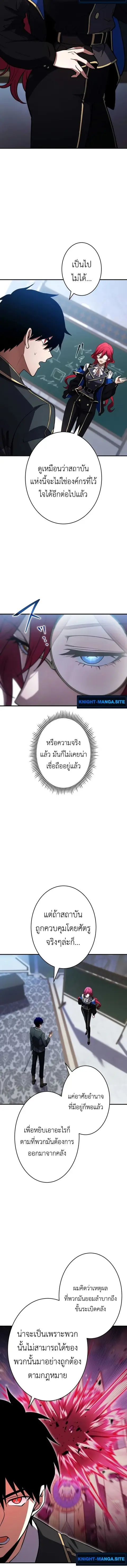 The Dark Swordsman Returns ตอนที่ 32 หน้า 2