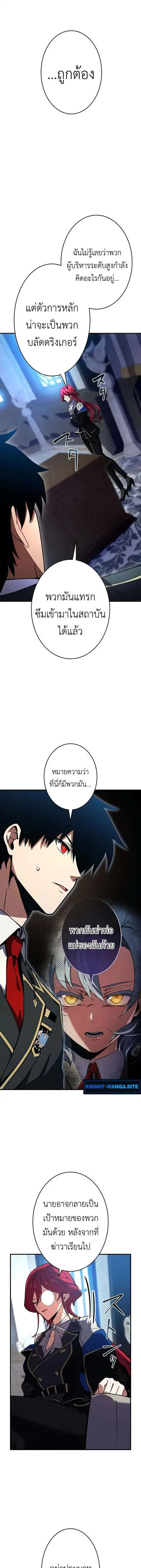 The Dark Swordsman Returns ตอนที่ 32 หน้า 3