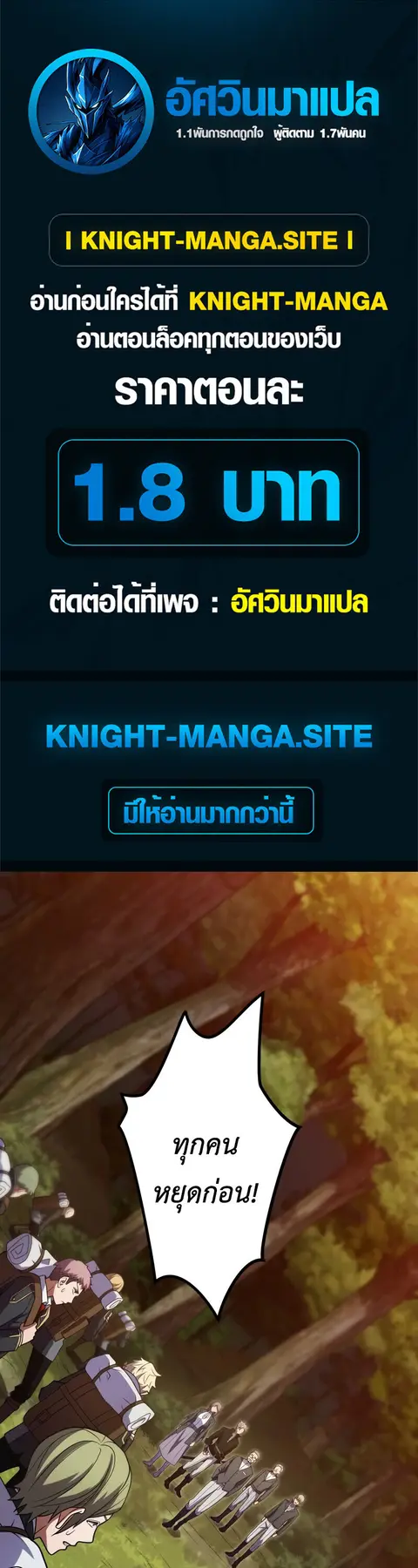 The Dark Swordsman Returns ตอนที่ 33 หน้า 1