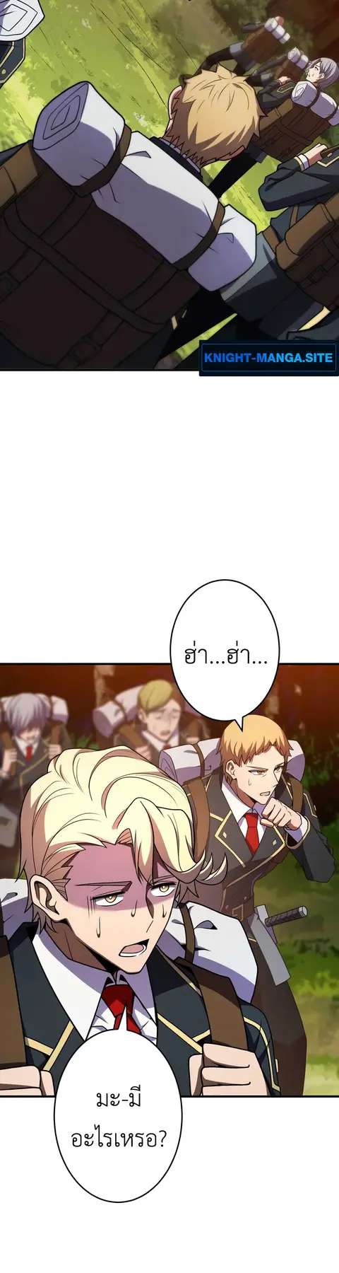 The Dark Swordsman Returns ตอนที่ 33 หน้า 2