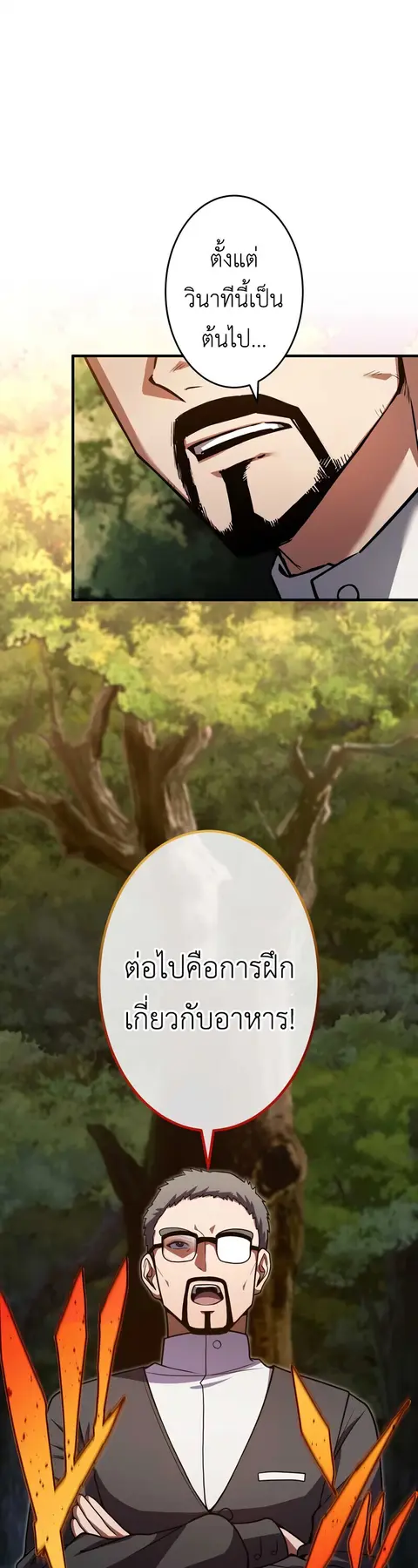 The Dark Swordsman Returns ตอนที่ 33 หน้า 3