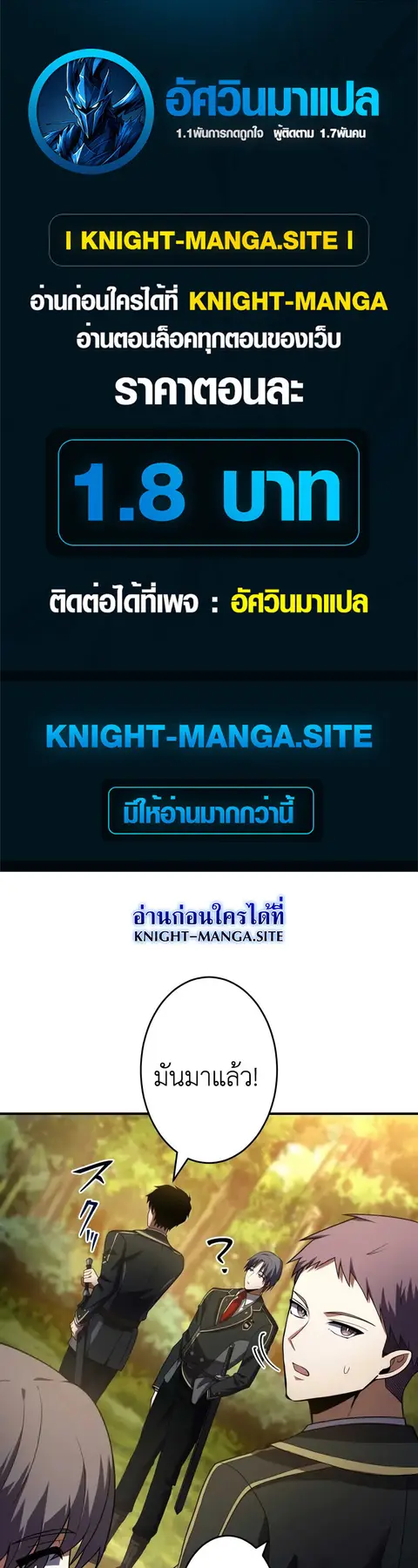 The Dark Swordsman Returns ตอนที่ 34 หน้า 1