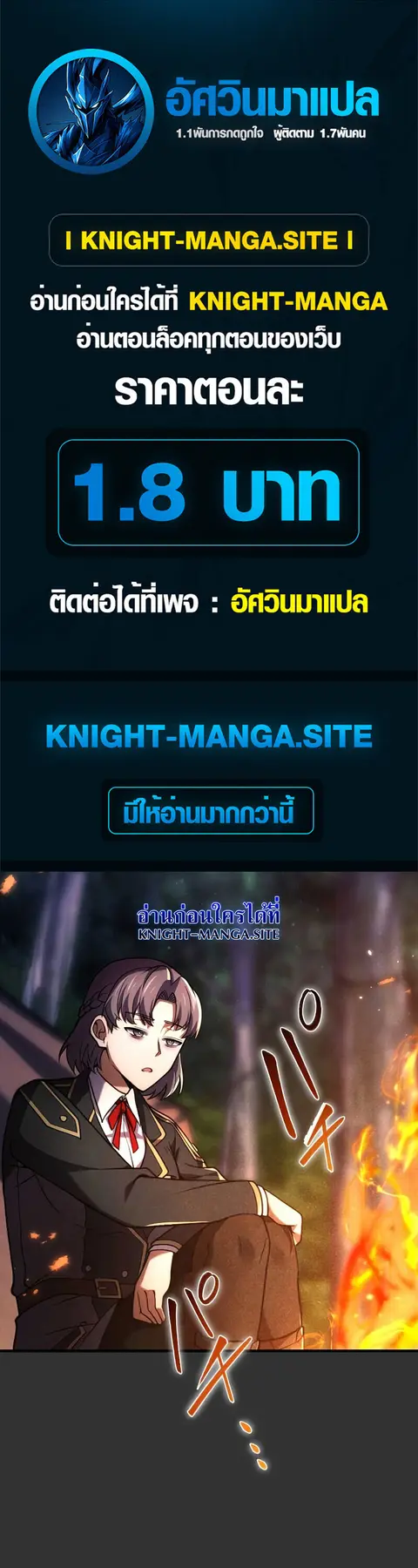 The Dark Swordsman Returns ตอนที่ 35 หน้า 1