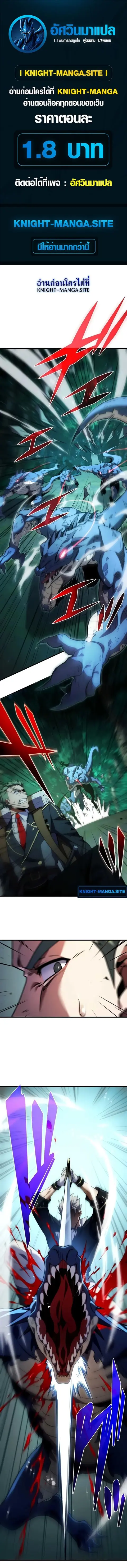 The Dark Swordsman Returns ตอนที่ 37 หน้า 1