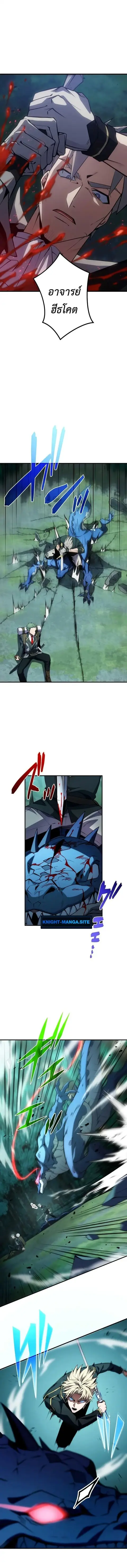 The Dark Swordsman Returns ตอนที่ 37 หน้า 2