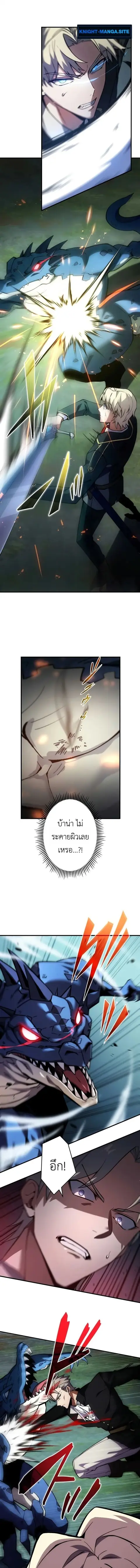 The Dark Swordsman Returns ตอนที่ 37 หน้า 3