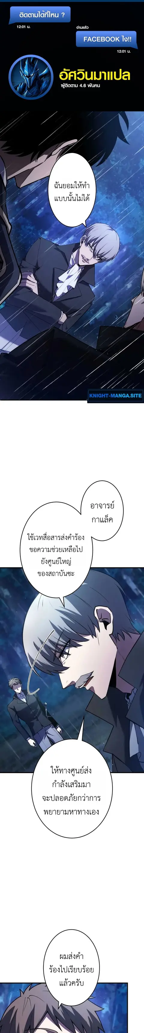 The Dark Swordsman Returns ตอนที่ 39 หน้า 1