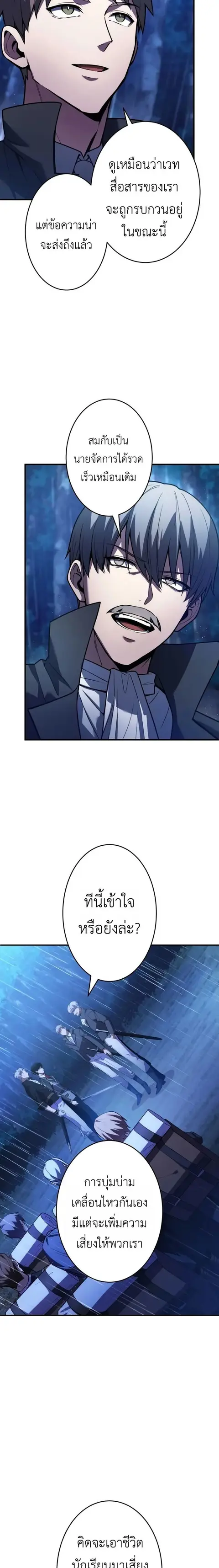 The Dark Swordsman Returns ตอนที่ 39 หน้า 2