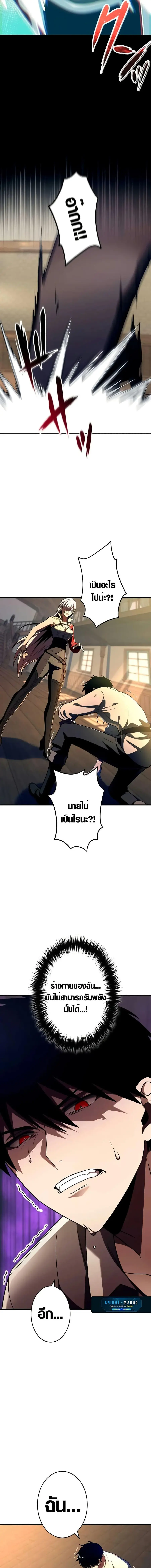 The Dark Swordsman Returns ตอนที่ 4 หน้า 2