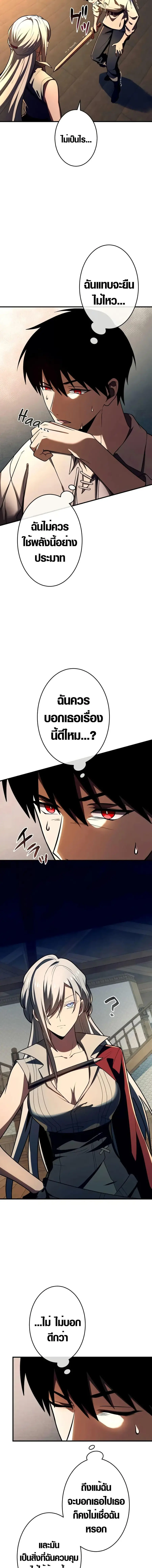 The Dark Swordsman Returns ตอนที่ 4 หน้า 3