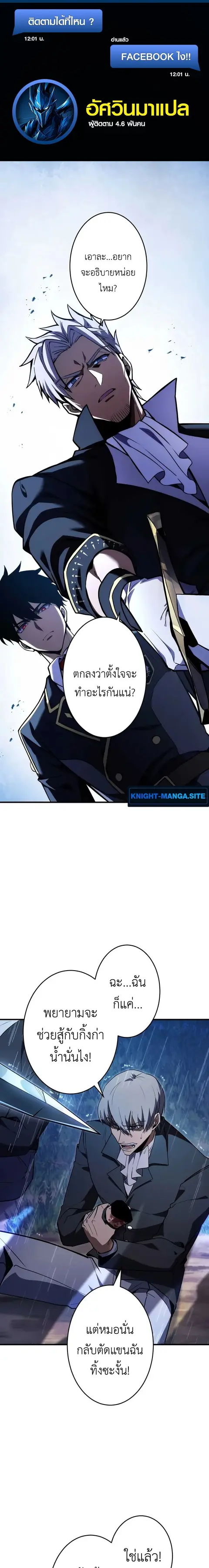 The Dark Swordsman Returns ตอนที่ 40 หน้า 1
