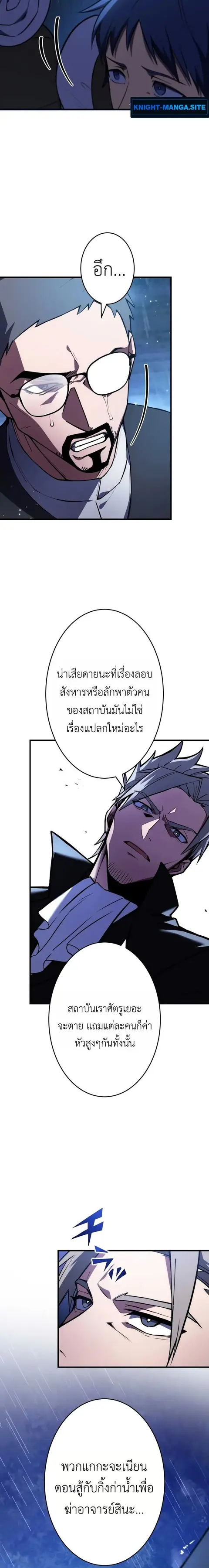 The Dark Swordsman Returns ตอนที่ 40 หน้า 3