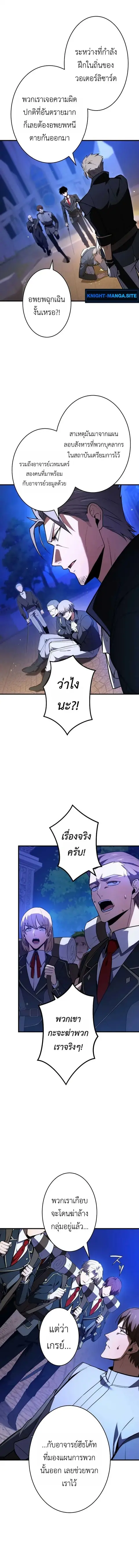 The Dark Swordsman Returns ตอนที่ 41 หน้า 2