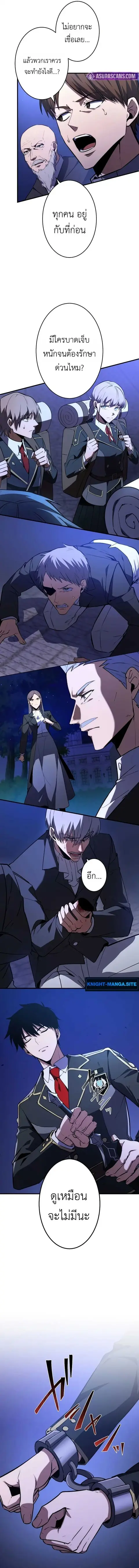 The Dark Swordsman Returns ตอนที่ 41 หน้า 3