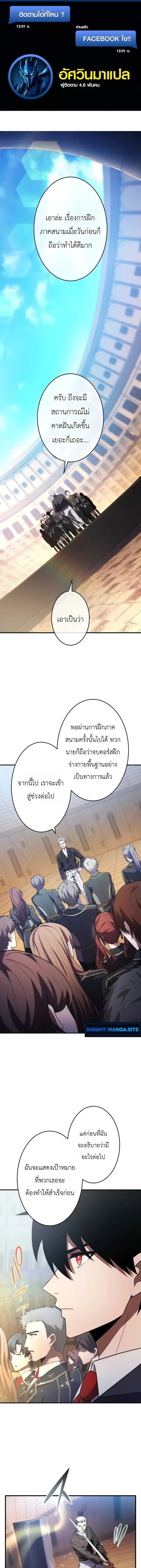 The Dark Swordsman Returns ตอนที่ 42 หน้า 1