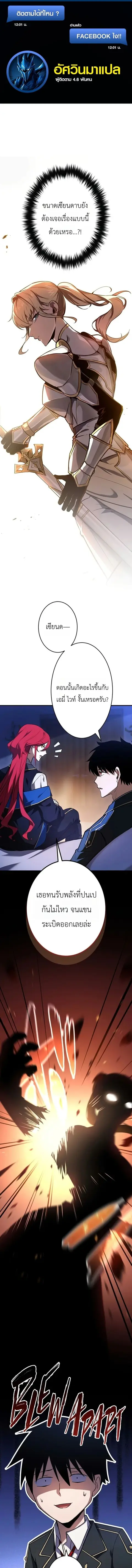 The Dark Swordsman Returns ตอนที่ 45 หน้า 1