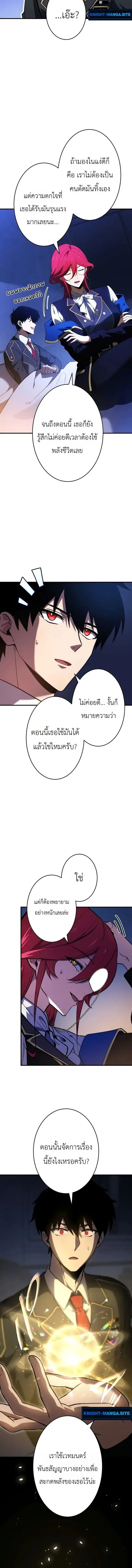 The Dark Swordsman Returns ตอนที่ 45 หน้า 2