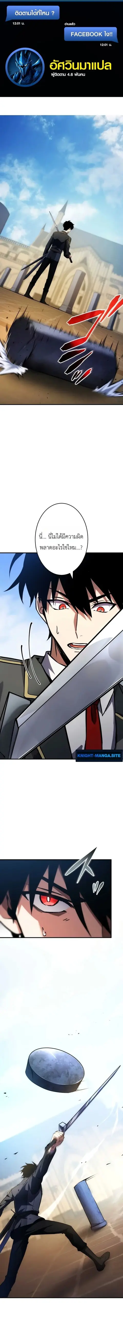 The Dark Swordsman Returns ตอนที่ 46 หน้า 1