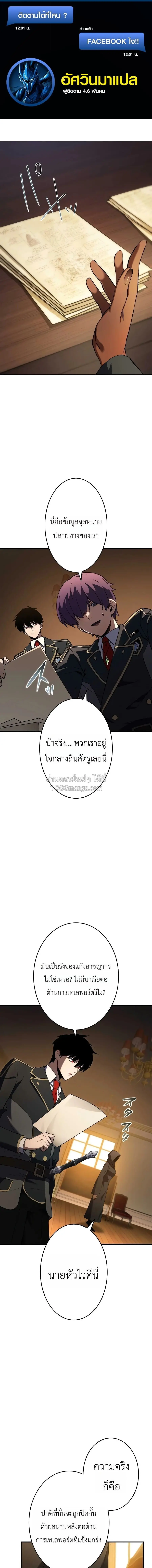 The Dark Swordsman Returns ตอนที่ 48 หน้า 1