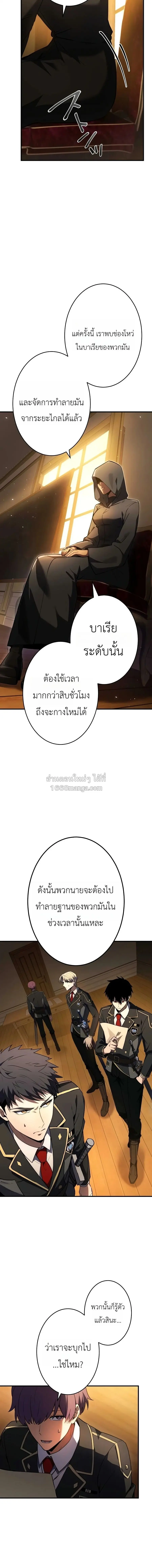The Dark Swordsman Returns ตอนที่ 48 หน้า 2