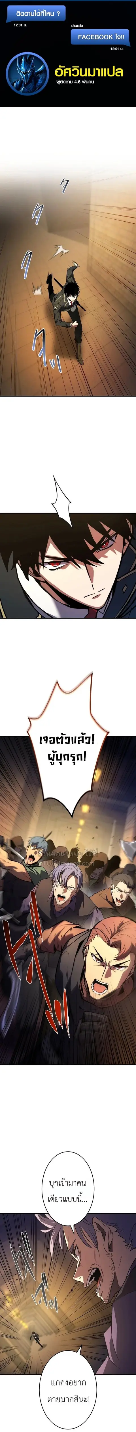 The Dark Swordsman Returns ตอนที่ 50 หน้า 1