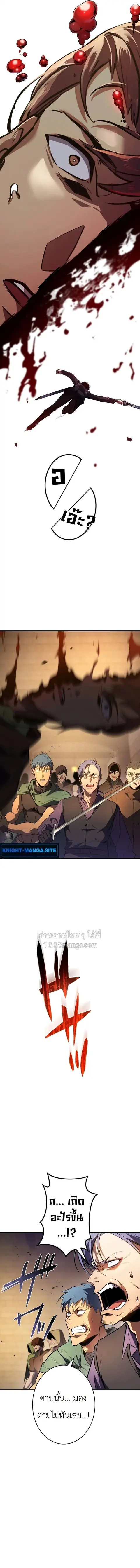 The Dark Swordsman Returns ตอนที่ 50 หน้า 3